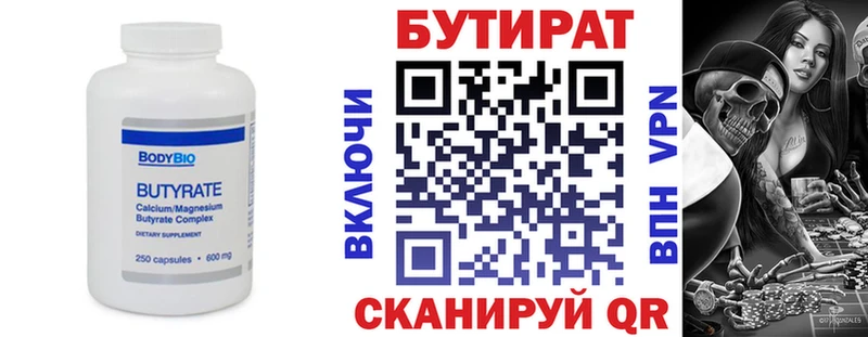 Бутират оксана Вуктыл