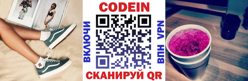 Кодеиновый сироп Lean Purple Drank  Вуктыл 