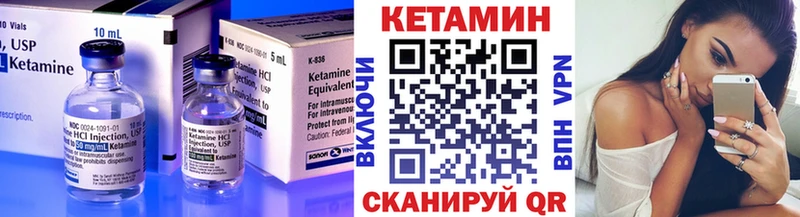 Кетамин ketamine Вуктыл